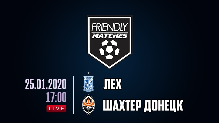 Лех — Шахтер Донецк, смотреть онлайн 25 января 2020