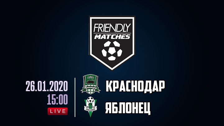 Краснодар — Яблонец, смотреть онлайн 26 января 2020