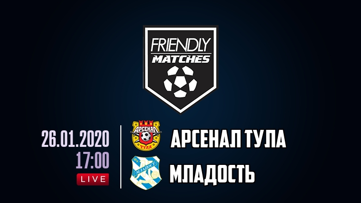 Арсенал Тула — Младость, смотреть онлайн 26 января 2020