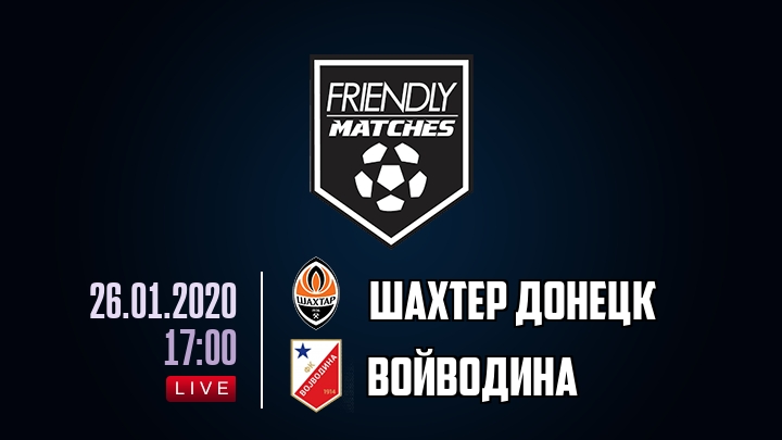 Шахтер Донецк — Войводина, смотреть онлайн 26 января 2020