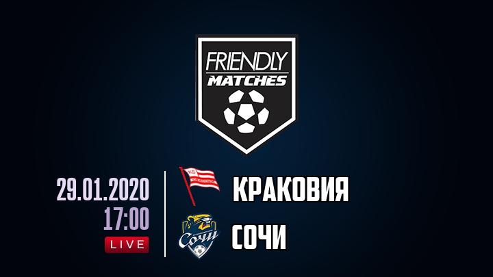 Краковия — Сочи, смотреть онлайн 29 января 2020