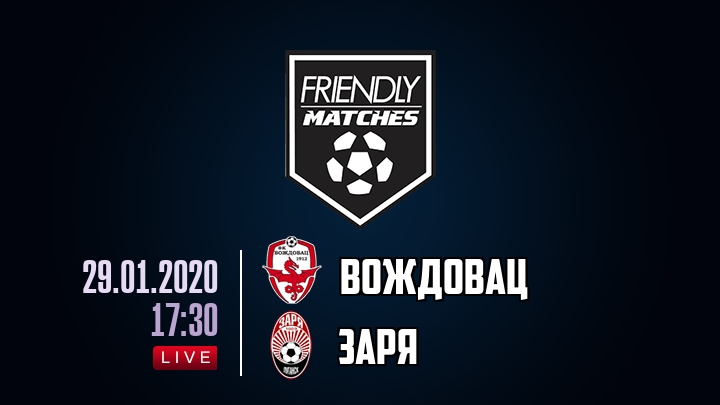 Вождовац — Заря, смотреть онлайн 29 января 2020