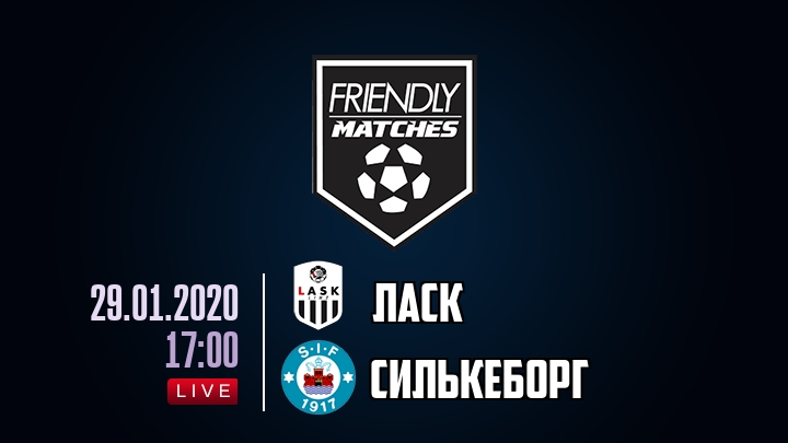 ЛАСК — Силькеборг, смотреть онлайн 29 января 2020