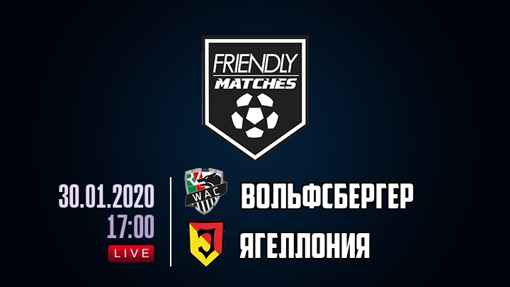 Вольфсбергер — Ягеллония, смотреть онлайн 30 января 2020