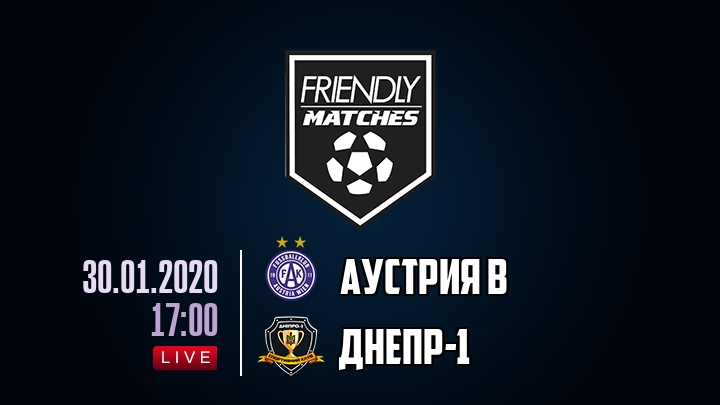Аустрия В — Днепр-1, смотреть онлайн 30 января 2020