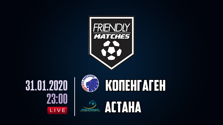 Копенгаген — Астана, смотреть онлайн 31 января 2020