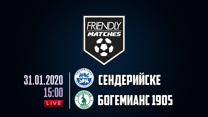 Сендерийске — Богемианс 1905, смотреть онлайн 31 января 2020
