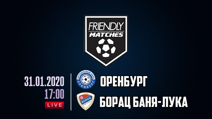 Оренбург — Борац Баня-Лука, смотреть онлайн 31 января 2020
