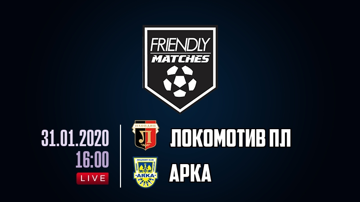 Локомотив Пл — Арка, смотреть онлайн 31 января 2020