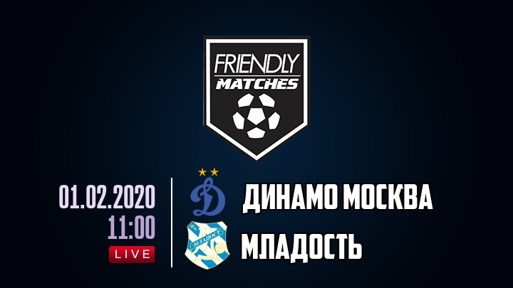Динамо Москва — Младость, смотреть онлайн 1 февраля 2020