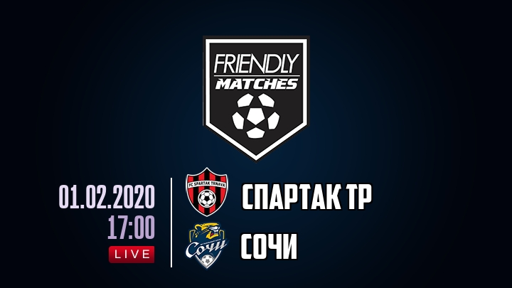Спартак Тр — Сочи, смотреть онлайн 1 февраля 2020