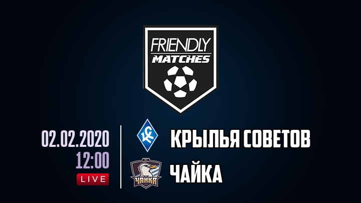 Крылья Советов — Чайка, смотреть онлайн 2 февраля 2020
