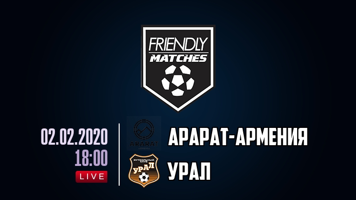 Арарат-Армения — Урал, смотреть онлайн 2 февраля 2020