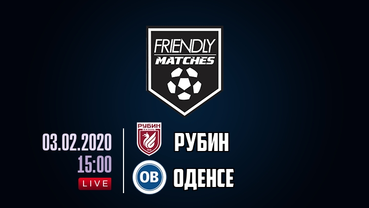 Рубин — Оденсе, смотреть онлайн 3 февраля 2020