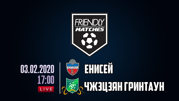 Енисей — Чжэцзян Гринтаун, смотреть онлайн 3 февраля 2020