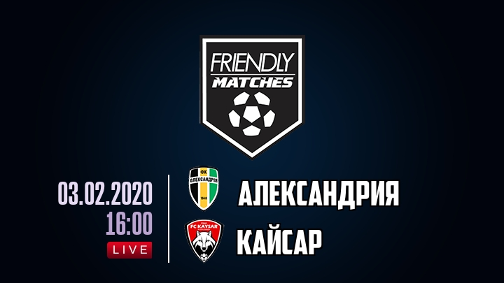 Александрия — Кайсар, смотреть онлайн 3 февраля 2020