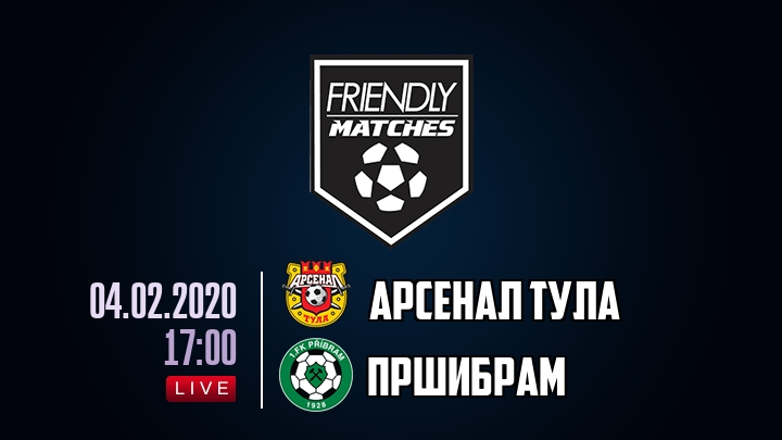 Арсенал Тула — Пршибрам, смотреть онлайн 4 февраля 2020