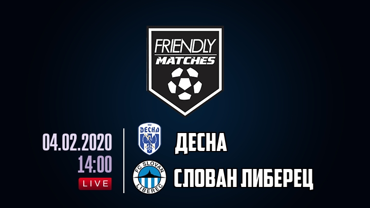 Десна — Слован Либерец, смотреть онлайн 4 февраля 2020