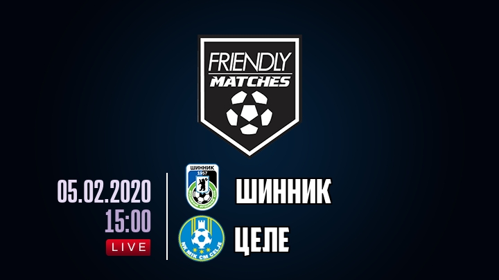 Шинник — Целе, смотреть онлайн 5 февраля 2020