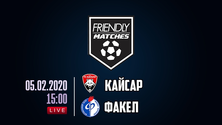 Кайсар — Факел, смотреть онлайн 5 февраля 2020