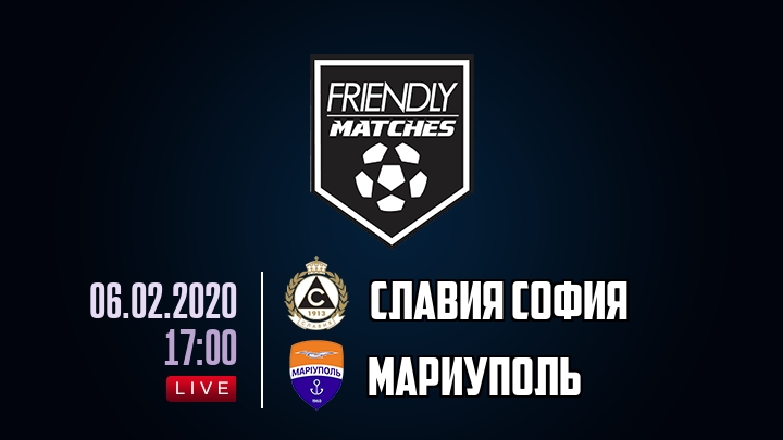 Славия София — Мариуполь, смотреть онлайн 6 февраля 2020