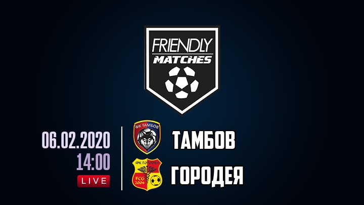 Тамбов — Городея, смотреть онлайн 6 февраля 2020