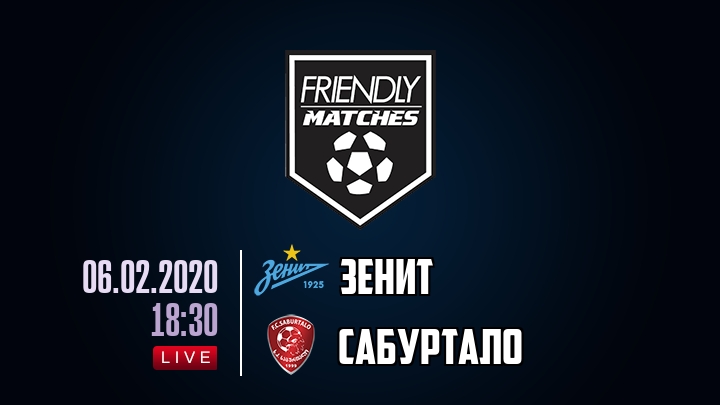 Зенит — Сабуртало, смотреть онлайн 6 февраля 2020