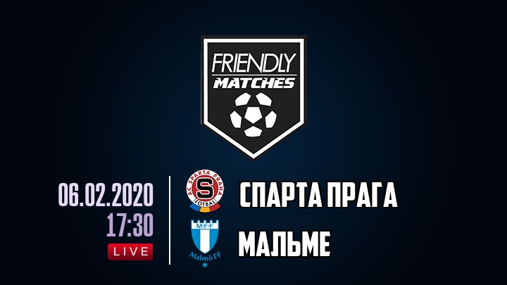 Спарта Прага — Мальме, смотреть онлайн 6 февраля 2020