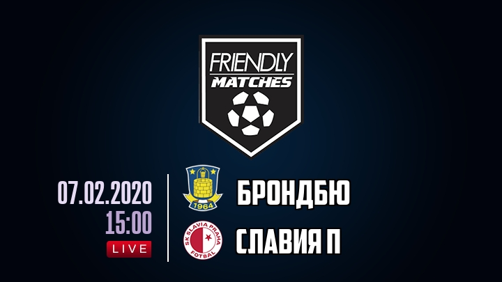 Брондбю — Славия П, смотреть онлайн 7 февраля 2020