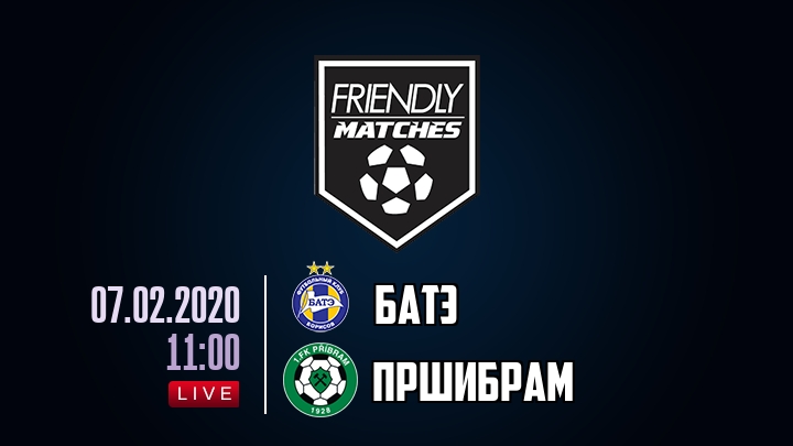 БАТЭ — Пршибрам, смотреть онлайн 7 февраля 2020