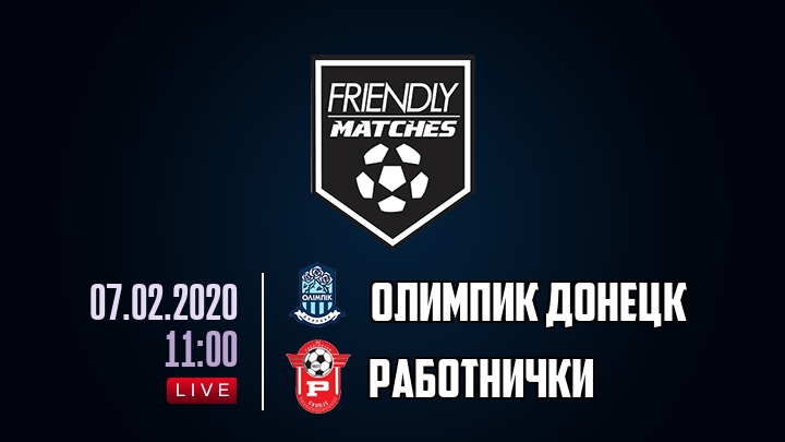 Олимпик Донецк — Работнички, смотреть онлайн 7 февраля 2020