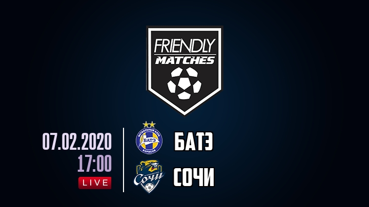 БАТЭ — Сочи, смотреть онлайн 7 февраля 2020