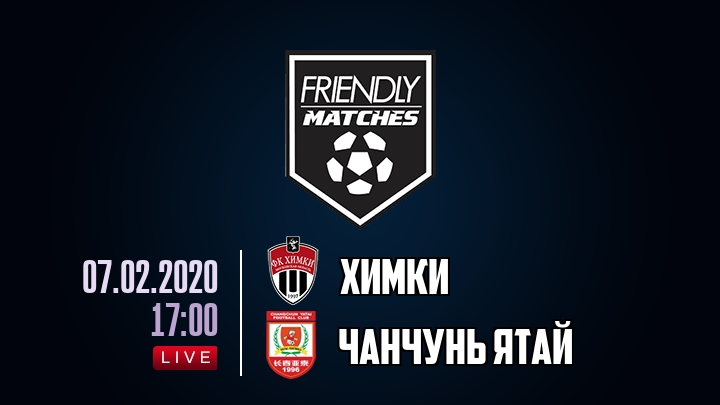 Химки — Чанчунь Ятай, смотреть онлайн 7 февраля 2020