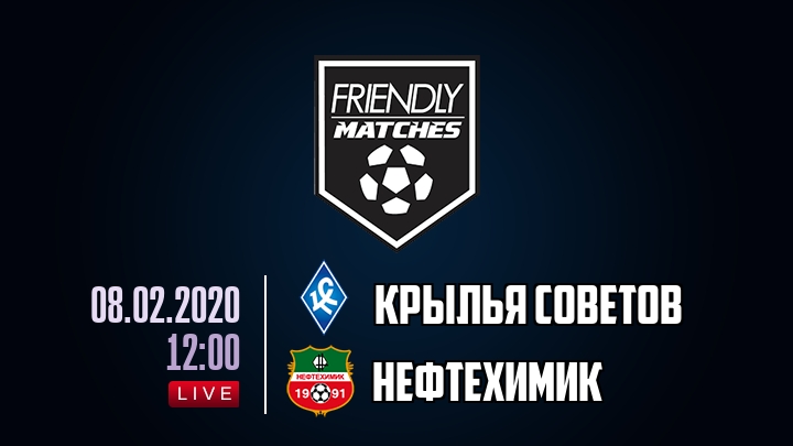 Крылья Советов — Нефтехимик, смотреть онлайн 8 февраля 2020