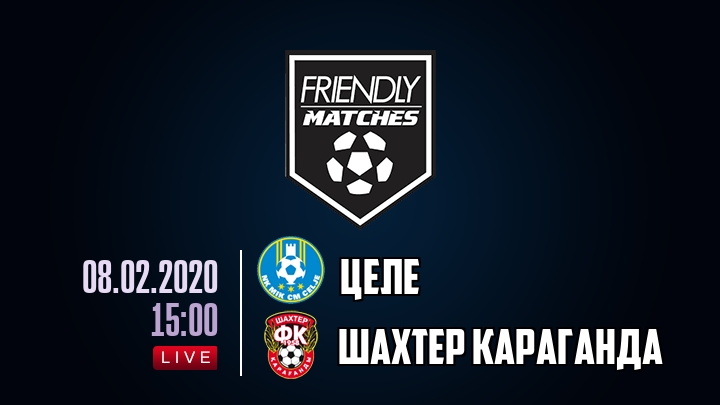 Целе — Шахтер Караганда, смотреть онлайн 8 февраля 2020