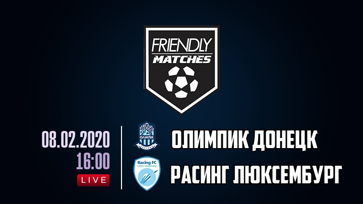 Олимпик Донецк — Расинг Люксембург, смотреть онлайн 8 февраля 2020