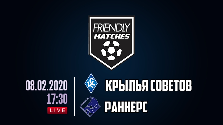 Крылья Советов — Раннерс, смотреть онлайн 8 февраля 2020