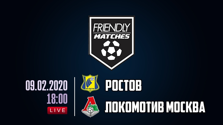 Ростов — Локомотив Москва, смотреть онлайн 9 февраля 2020