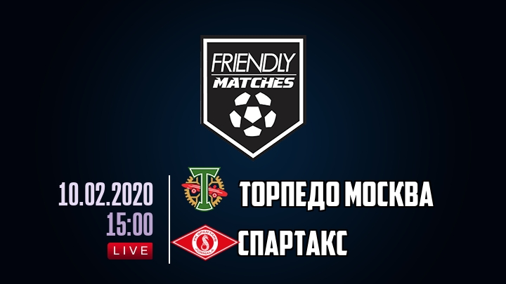Торпедо Москва — Спартакс, смотреть онлайн 10 февраля 2020