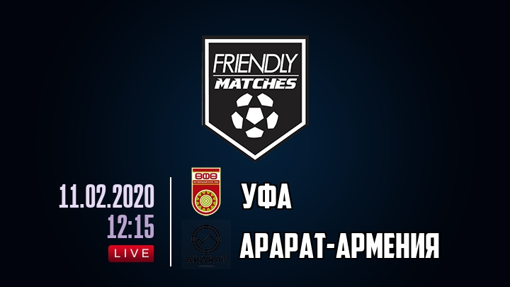 Уфа — Арарат-Армения, смотреть онлайн 11 февраля 2020