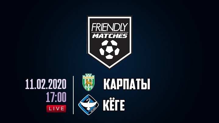 Карпаты — Кёге, смотреть онлайн 11 февраля 2020