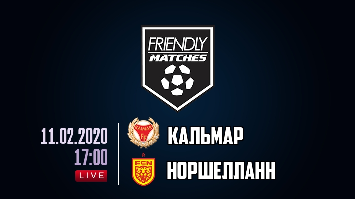 Кальмар — Норшелланн, смотреть онлайн 11 февраля 2020