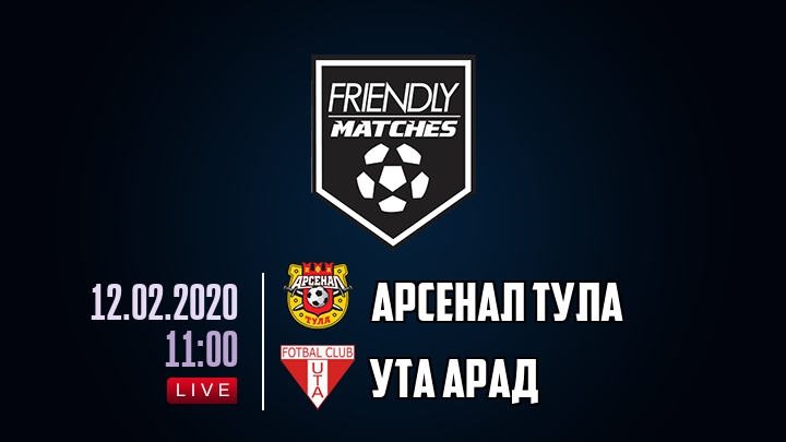 Арсенал Тула — УТА Арад, смотреть онлайн 12 февраля 2020