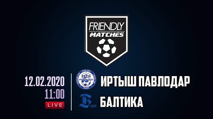 Иртыш Павлодар — Балтика, смотреть онлайн 12 февраля 2020