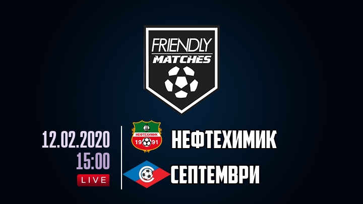 Нефтехимик — Септември, смотреть онлайн 12 февраля 2020