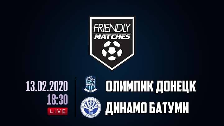Олимпик Донецк — Динамо Батуми, смотреть онлайн 13 февраля 2020