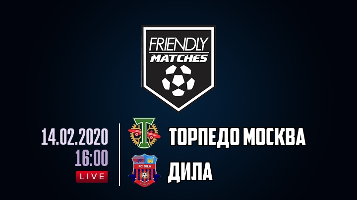 Торпедо Москва — Дила, смотреть онлайн 14 февраля 2020