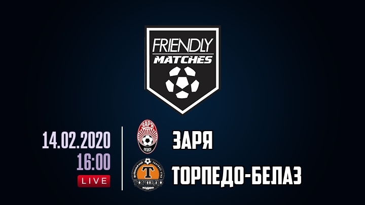 Заря — Торпедо-БелАЗ, смотреть онлайн 14 февраля 2020