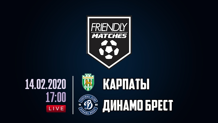 Карпаты — Динамо Брест, смотреть онлайн 14 февраля 2020