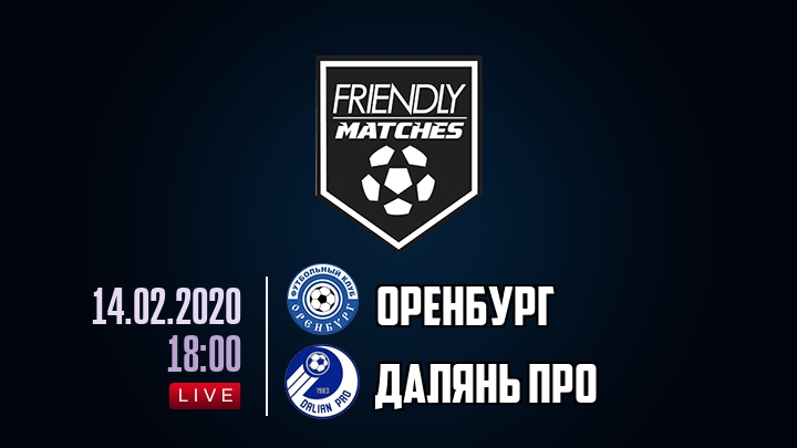 Оренбург — Далянь Про, смотреть онлайн 14 февраля 2020